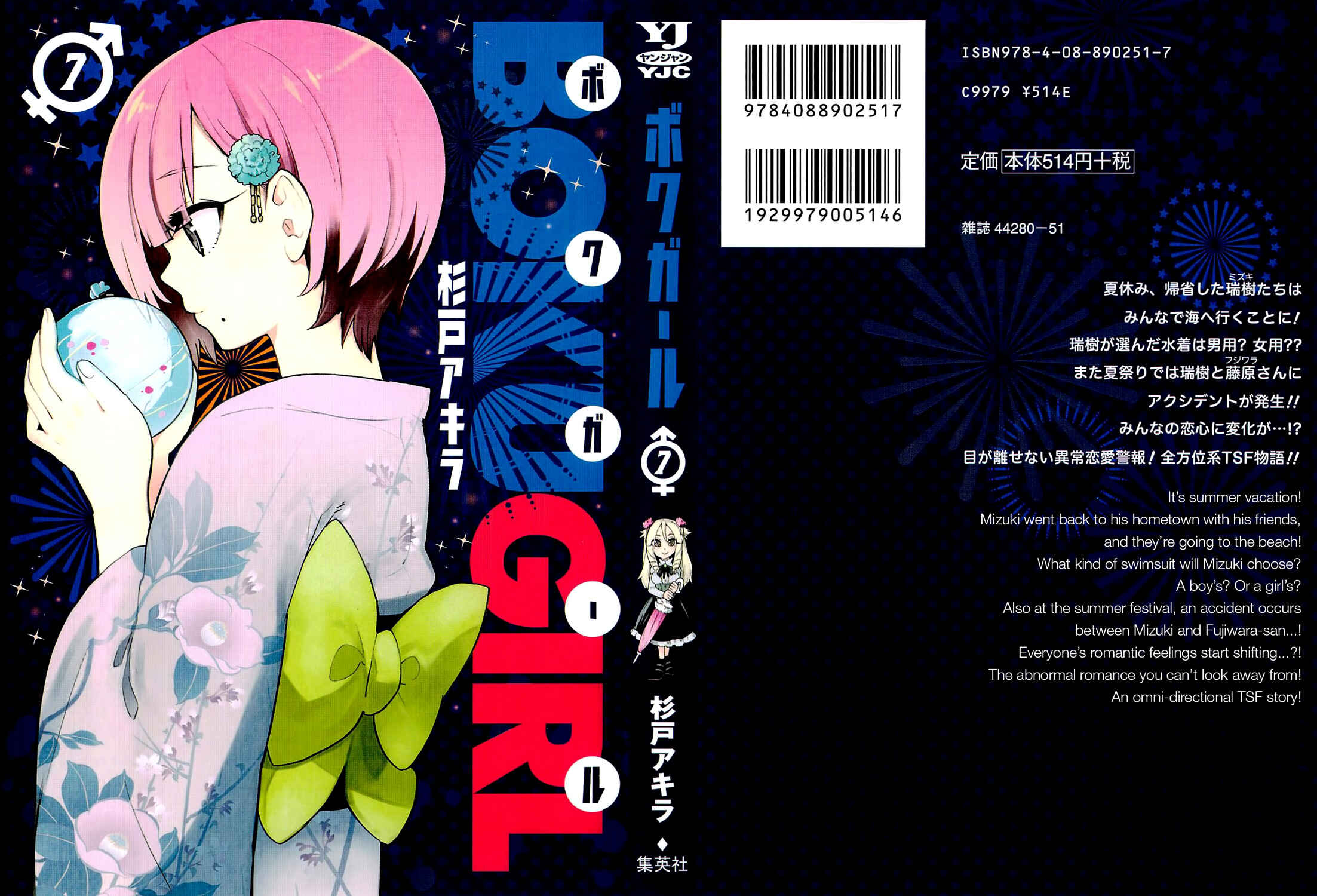 Page 1 Chapter 58 Boku Girl