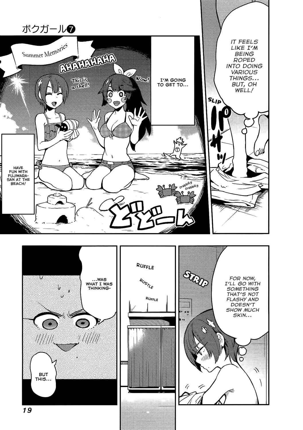 Page 20 Chapter 58 Boku Girl