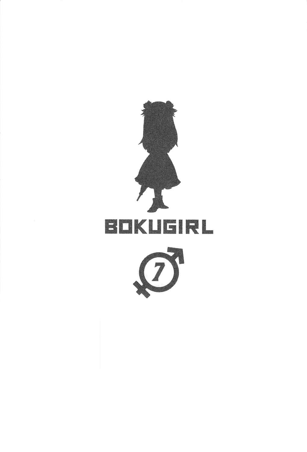 Page 6 Chapter 58 Boku Girl