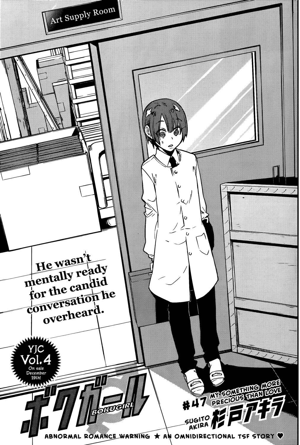 Page 1 Chapter 47 Boku Girl