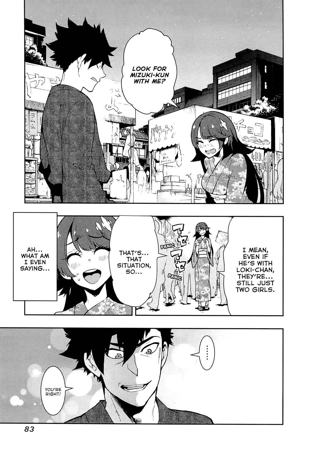 Page 3 Chapter 62 Boku Girl
