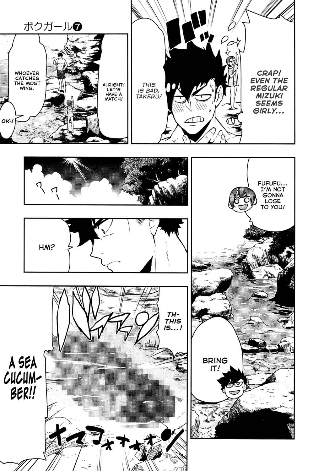 Page 15 Chapter 60 Boku Girl