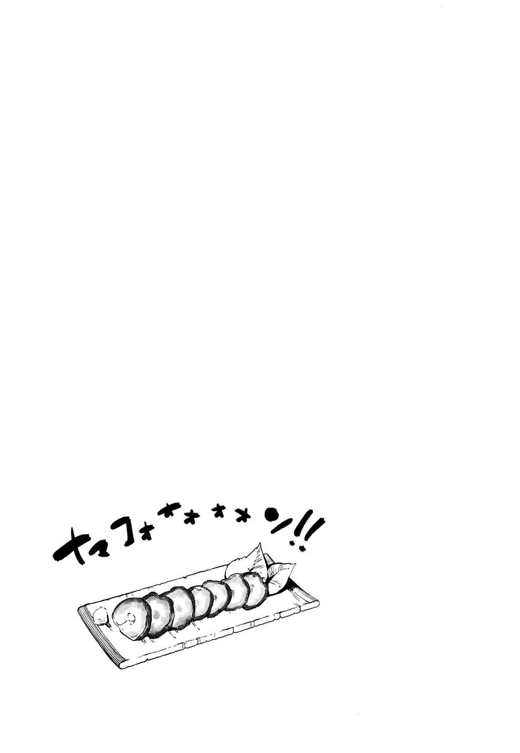 Page 19 Chapter 60 Boku Girl