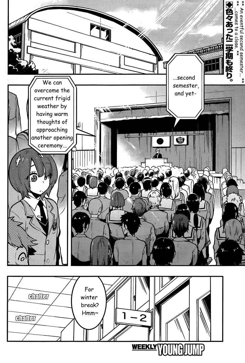 Page 3 Chapter 93 Boku Girl