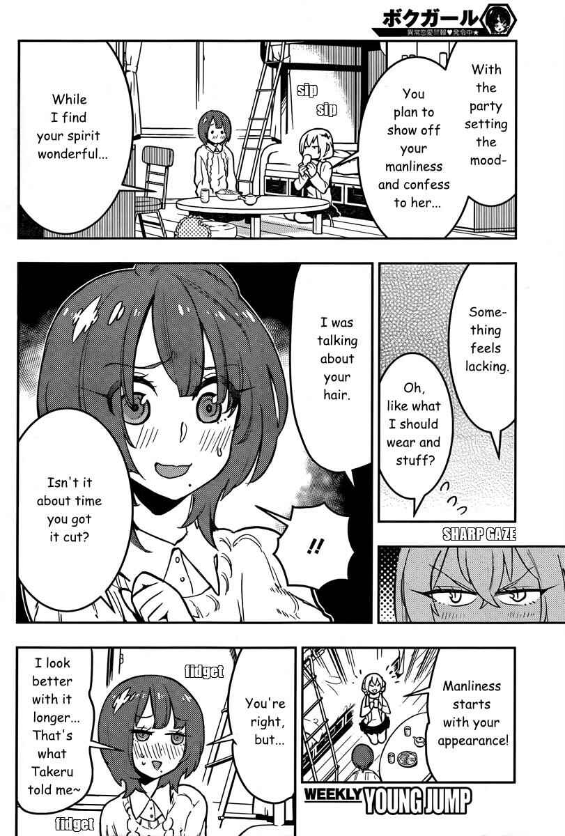 Page 7 Chapter 93 Boku Girl