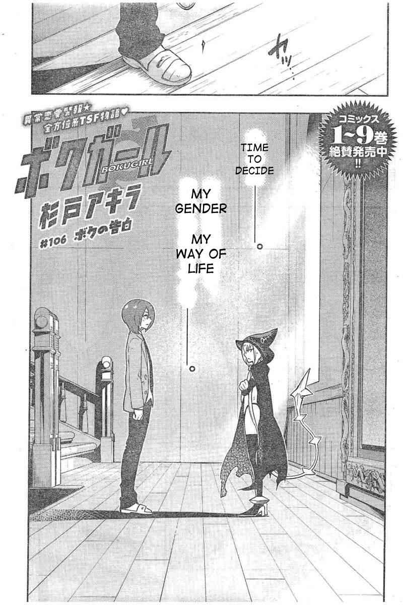Page 1 Chapter 106 Boku Girl