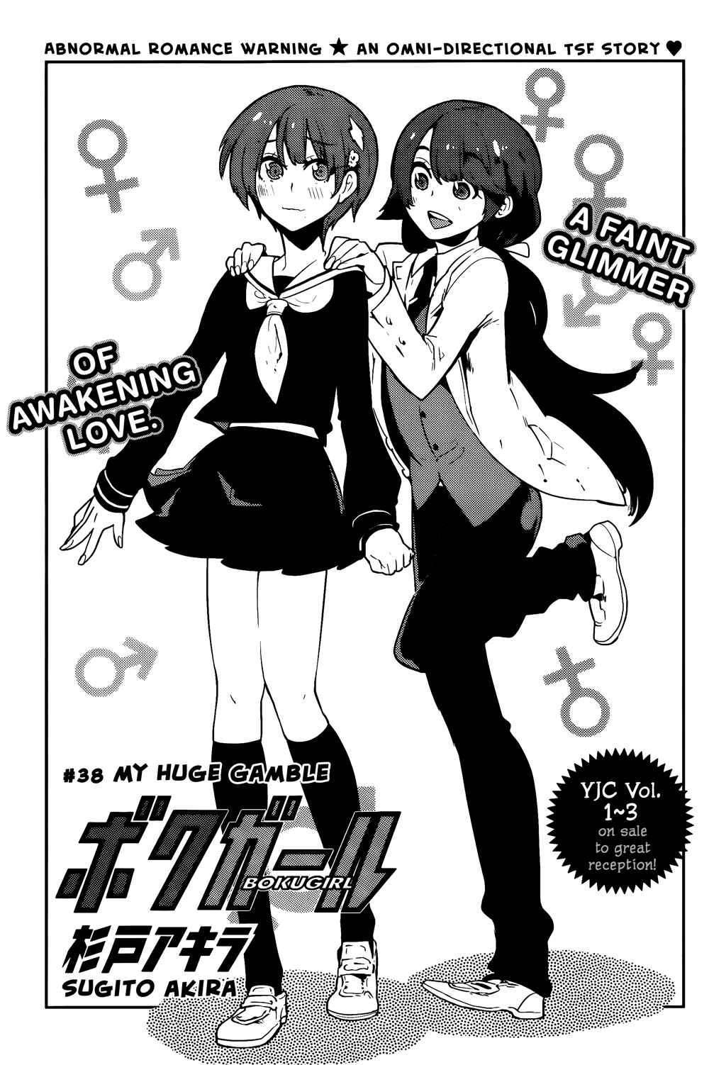 Page 2 Chapter 38 Boku Girl