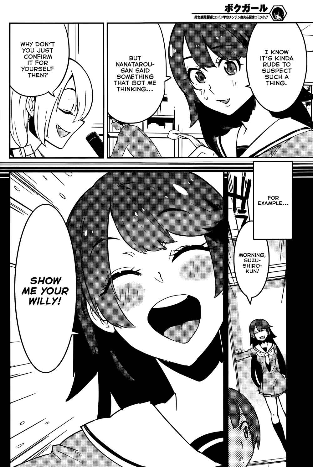 Page 4 Chapter 28 Boku Girl