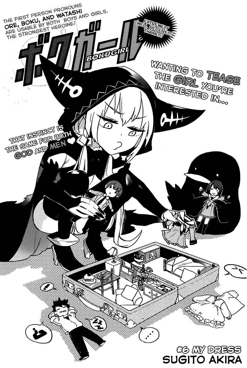 Page 1 Chapter 6 Boku Girl