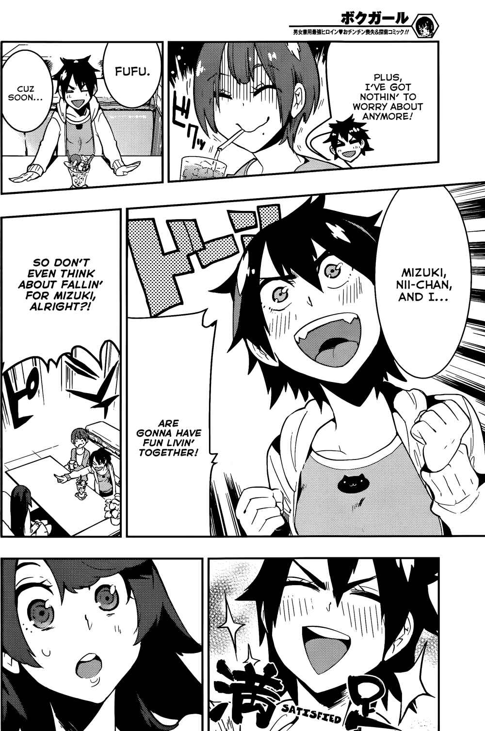 Page 11 Chapter 33 Boku Girl