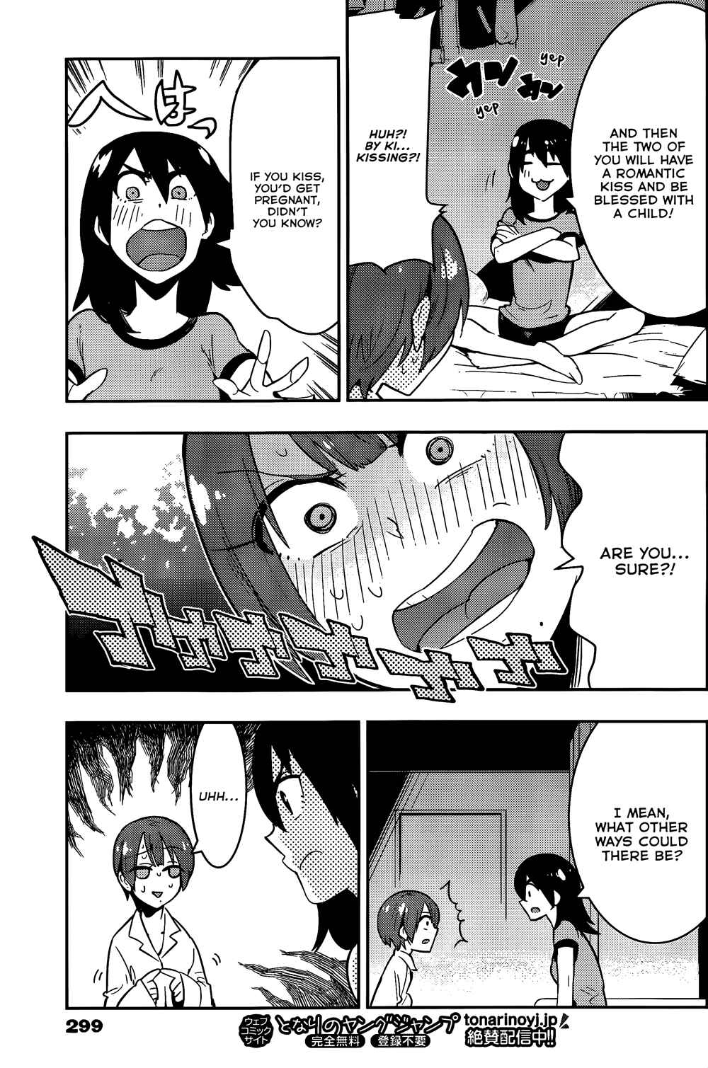 Page 4 Chapter 33 Boku Girl