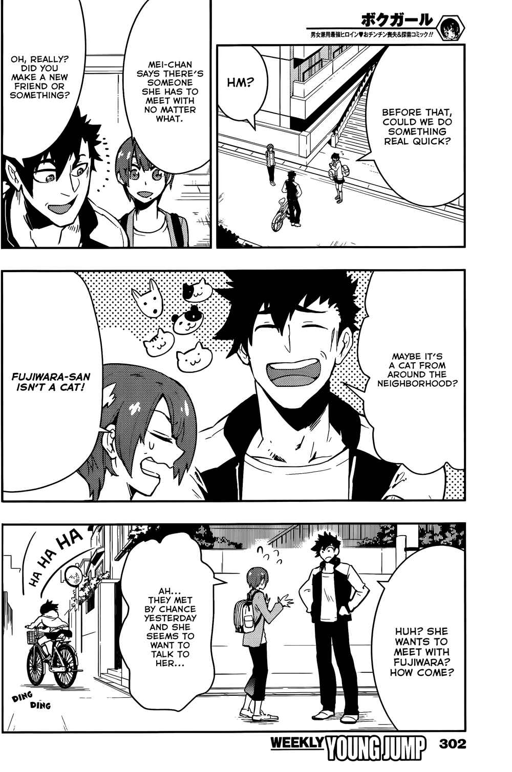 Page 7 Chapter 33 Boku Girl