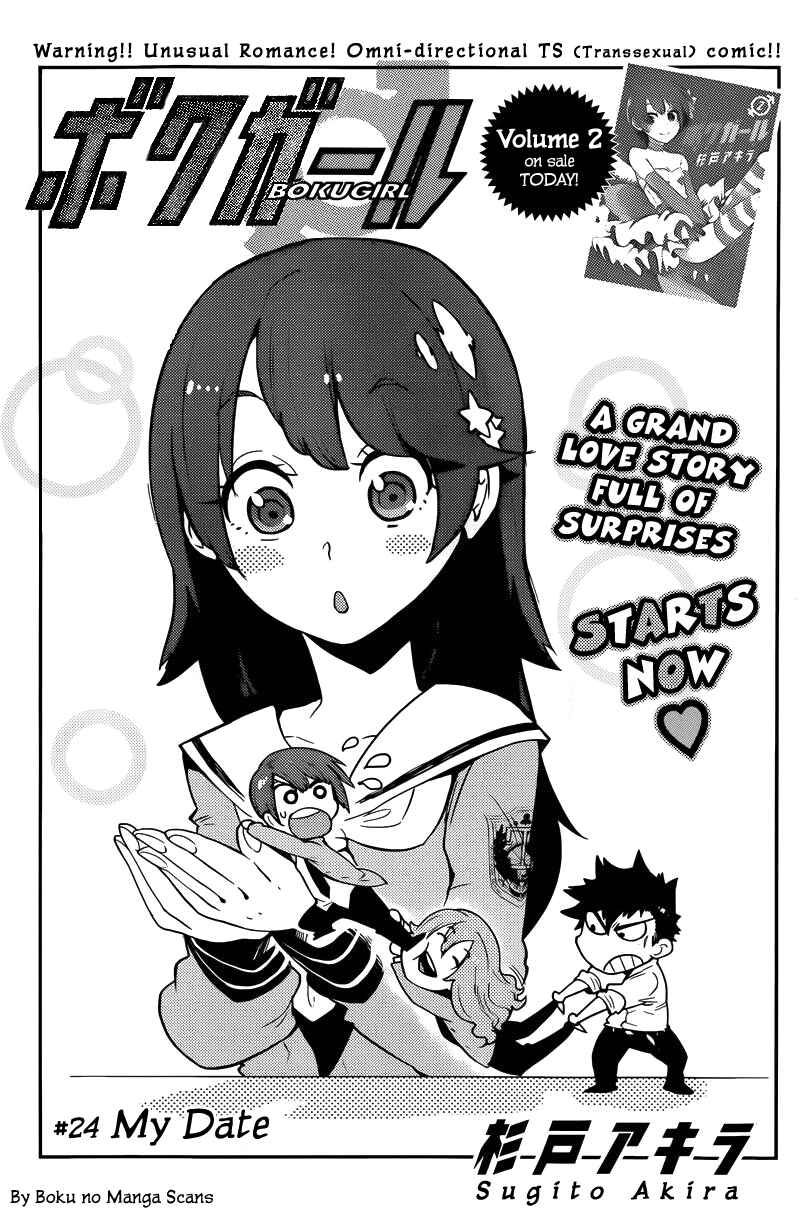 Page 1 Chapter 24 Boku Girl