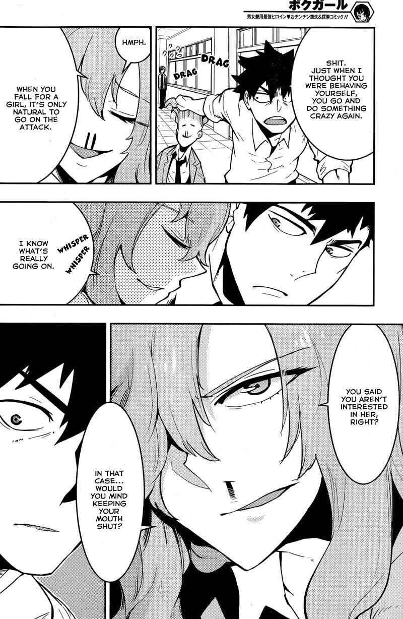 Page 8 Chapter 24 Boku Girl