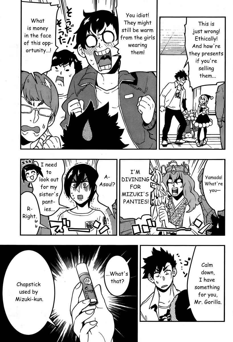 Page 11 Chapter 94 Boku Girl