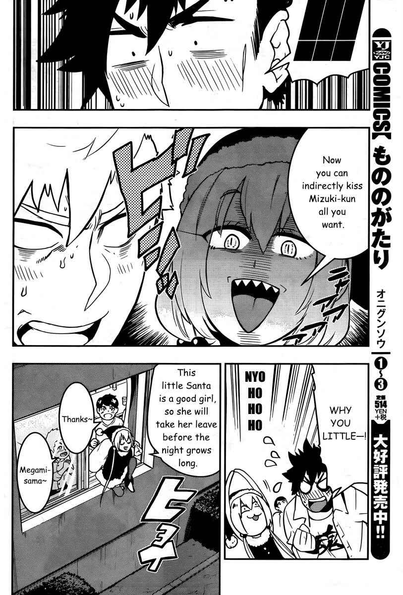 Page 12 Chapter 94 Boku Girl