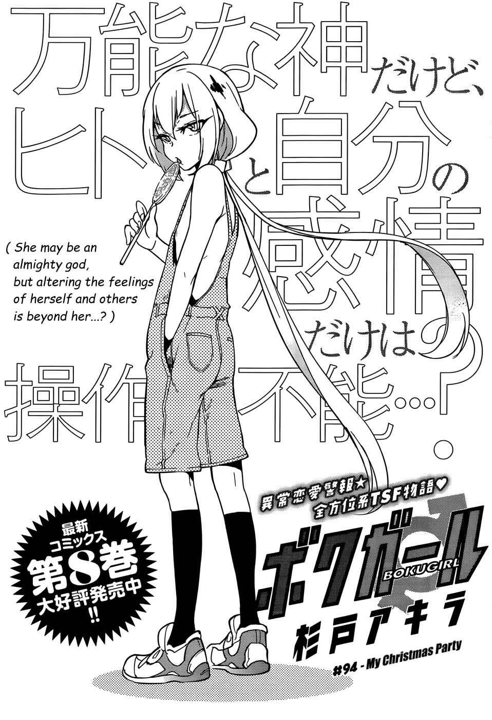 Page 2 Chapter 94 Boku Girl