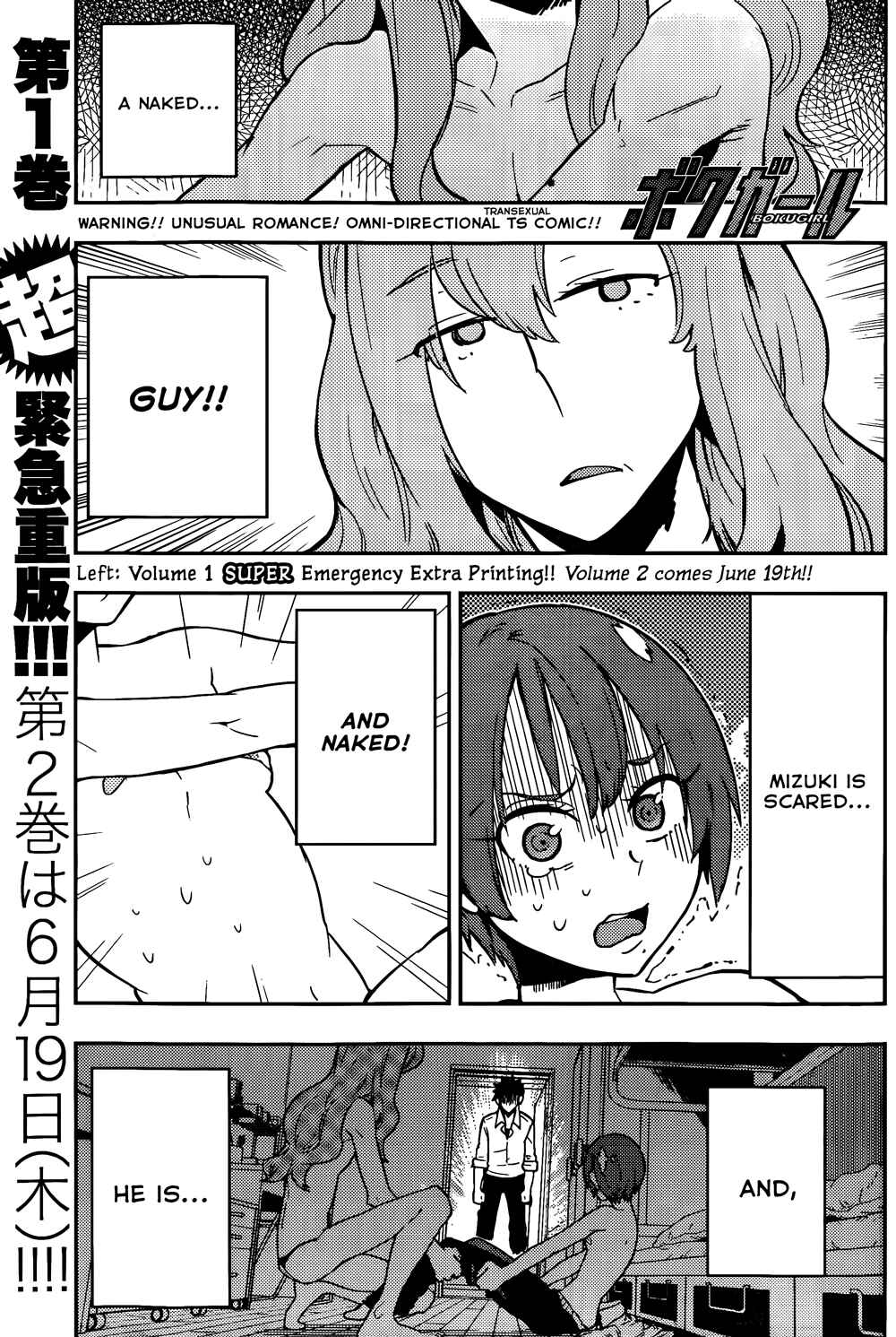 Page 1 Chapter 22 Boku Girl