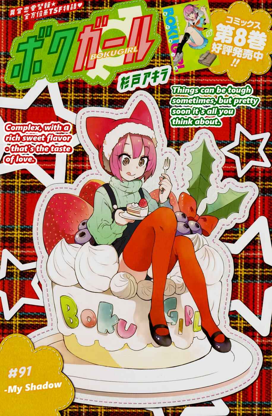 Page 2 Chapter 91 Boku Girl