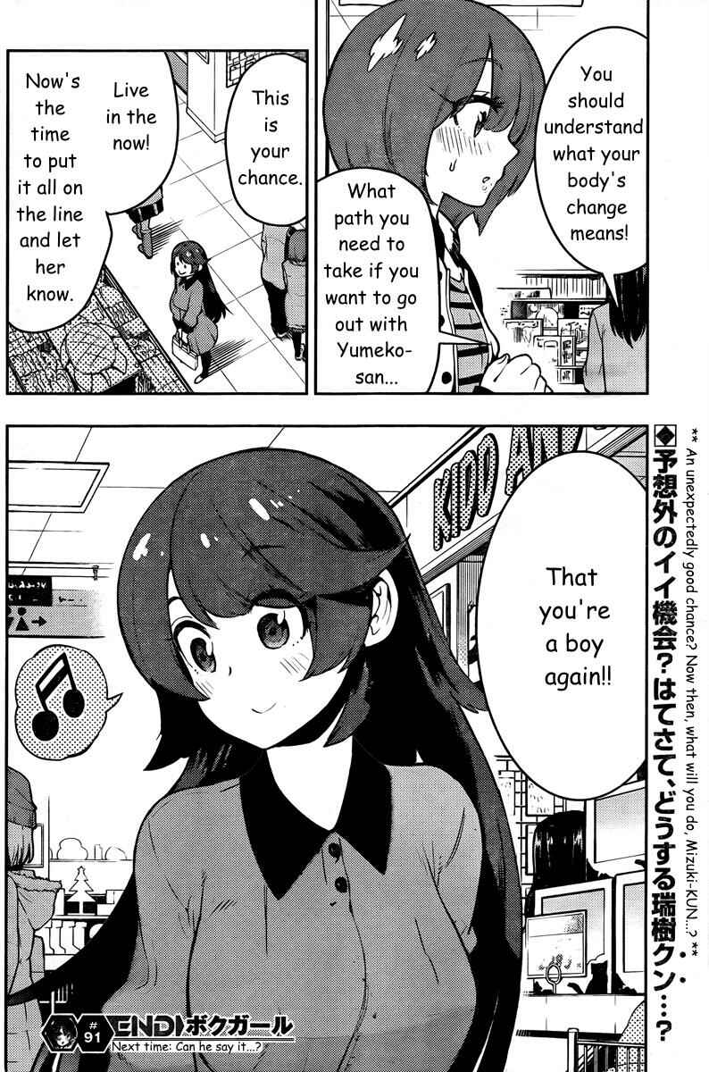 Page 20 Chapter 91 Boku Girl