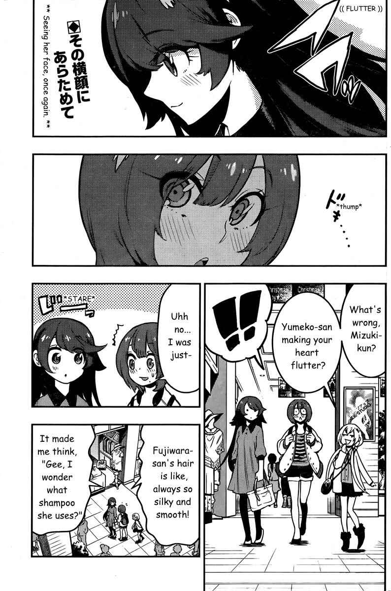 Page 3 Chapter 91 Boku Girl