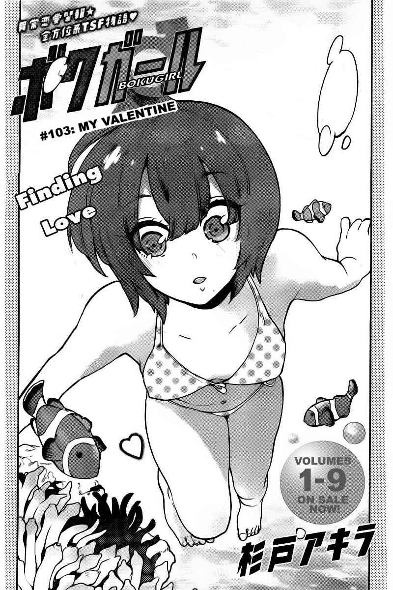 Page 2 Chapter 103 Boku Girl