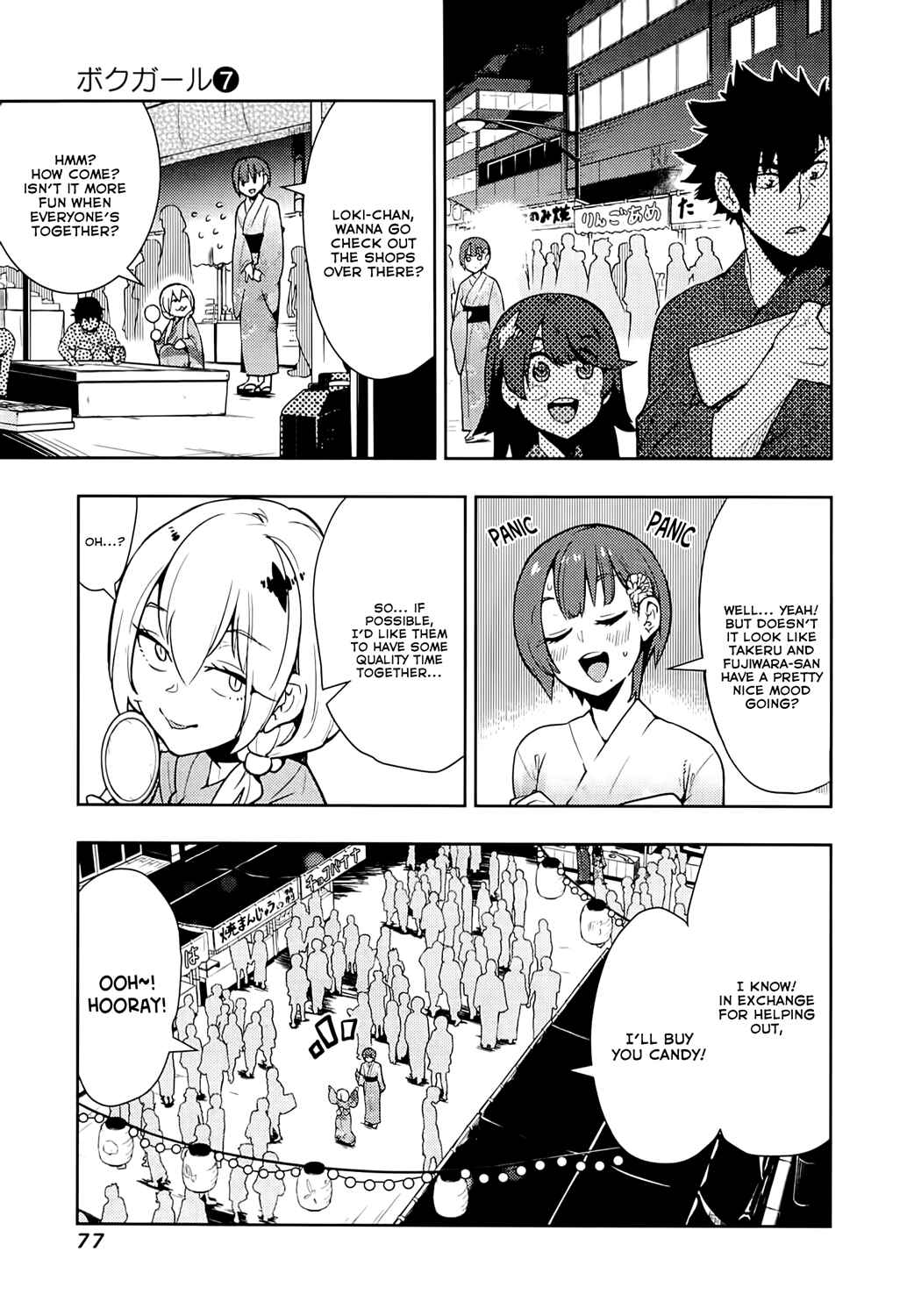 Page 15 Chapter 61 Boku Girl