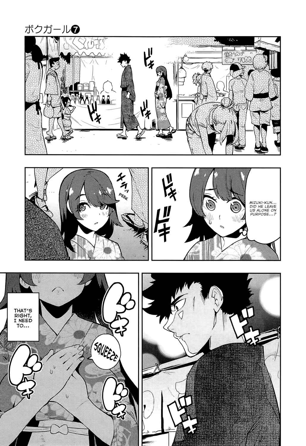 Page 17 Chapter 61 Boku Girl