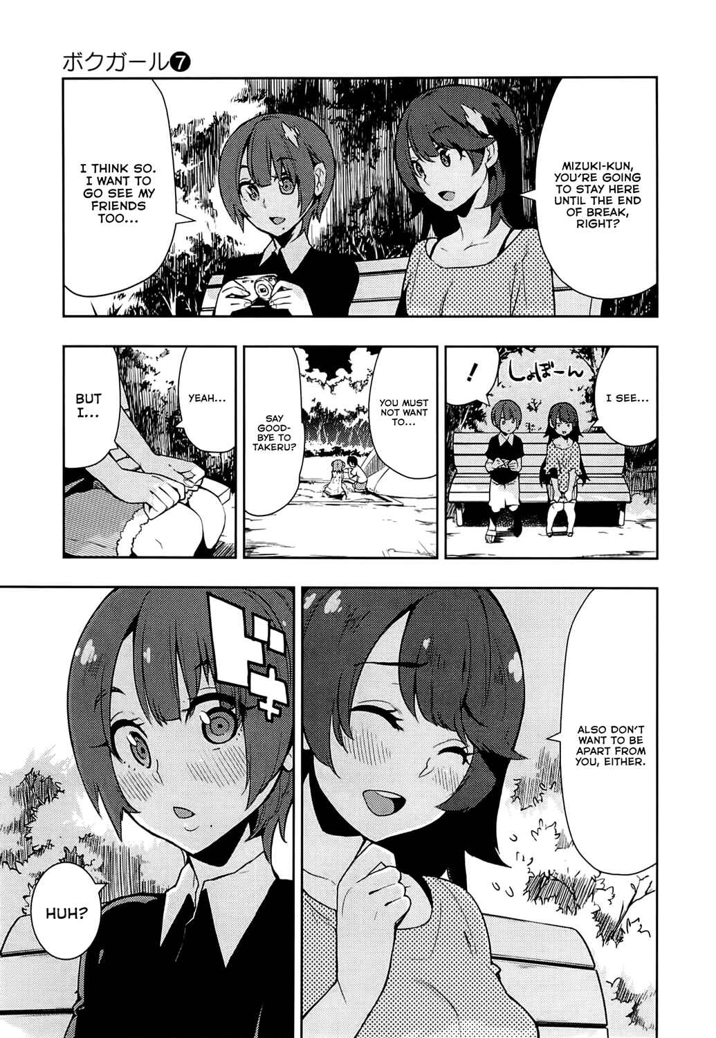 Page 3 Chapter 61 Boku Girl