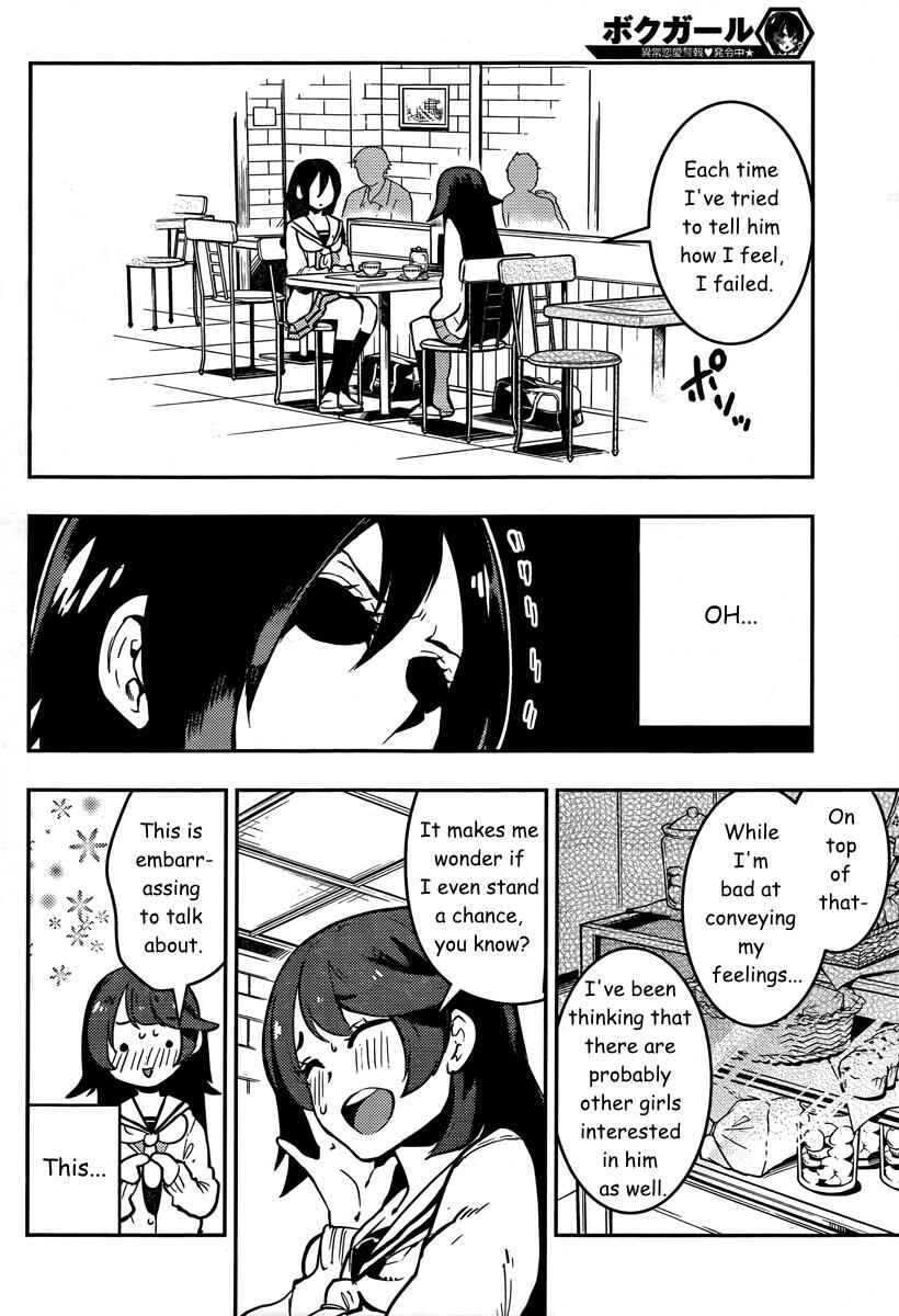 Page 11 Chapter 89 Boku Girl