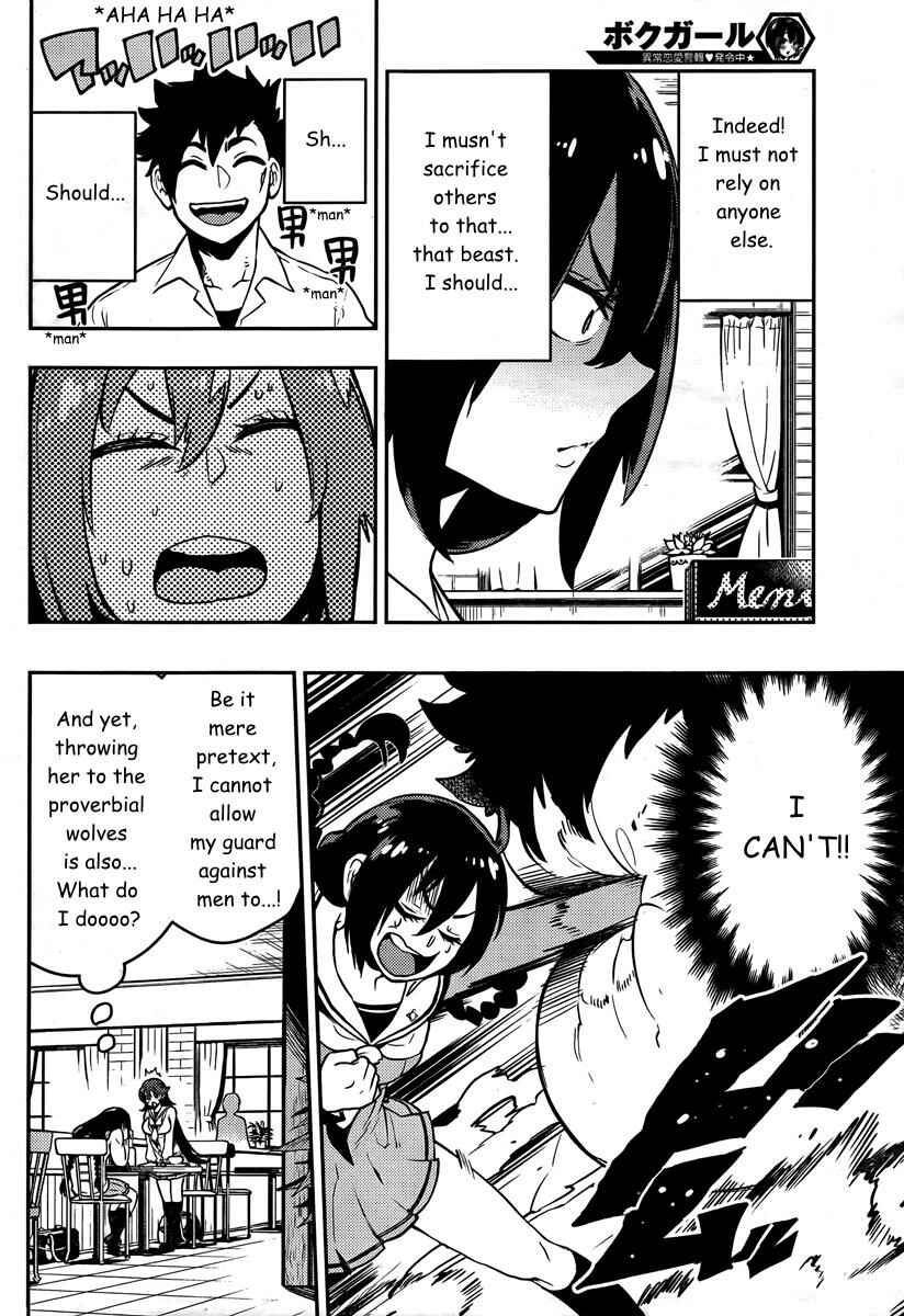 Page 15 Chapter 89 Boku Girl