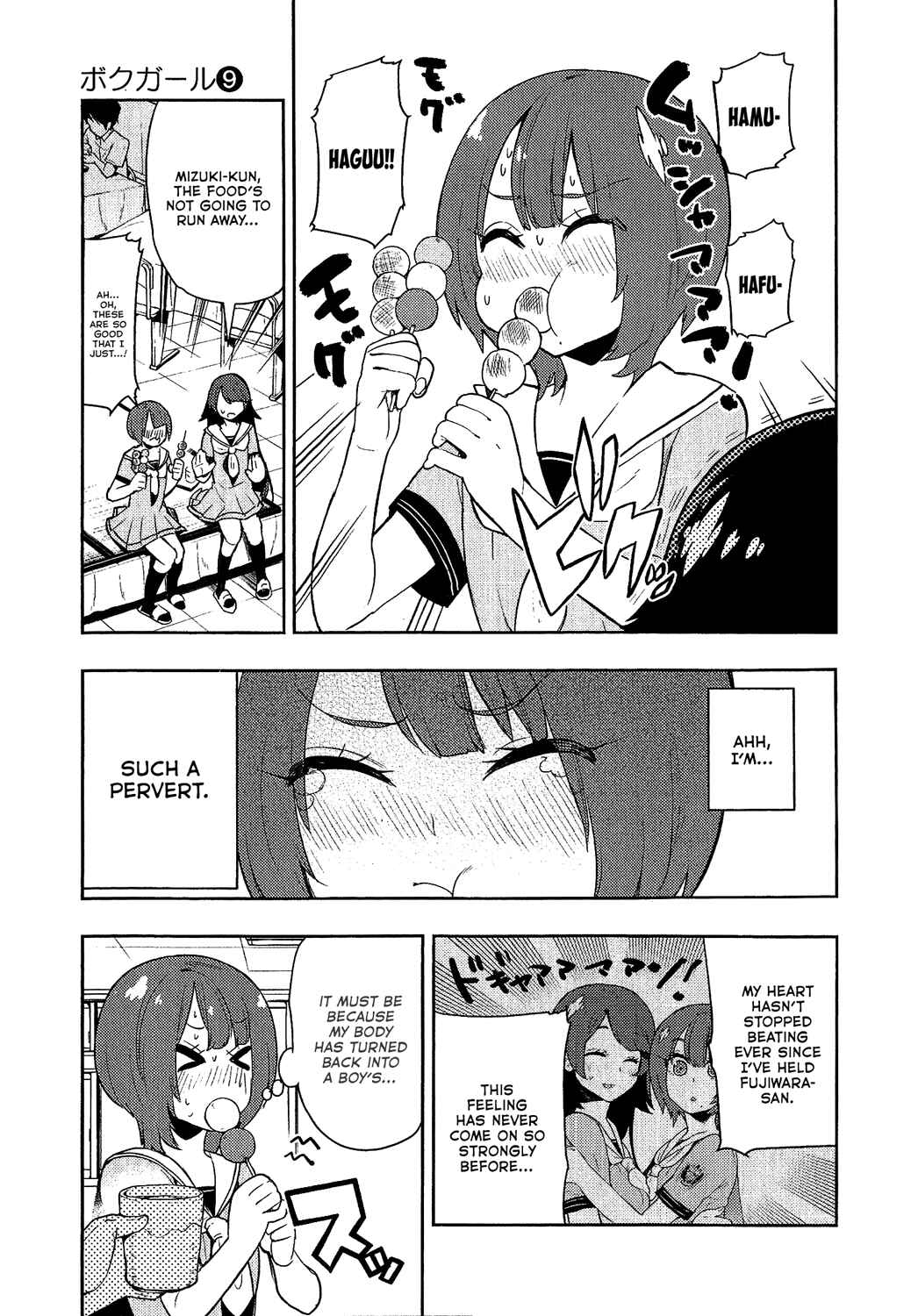 Page 15 Chapter 79 Boku Girl