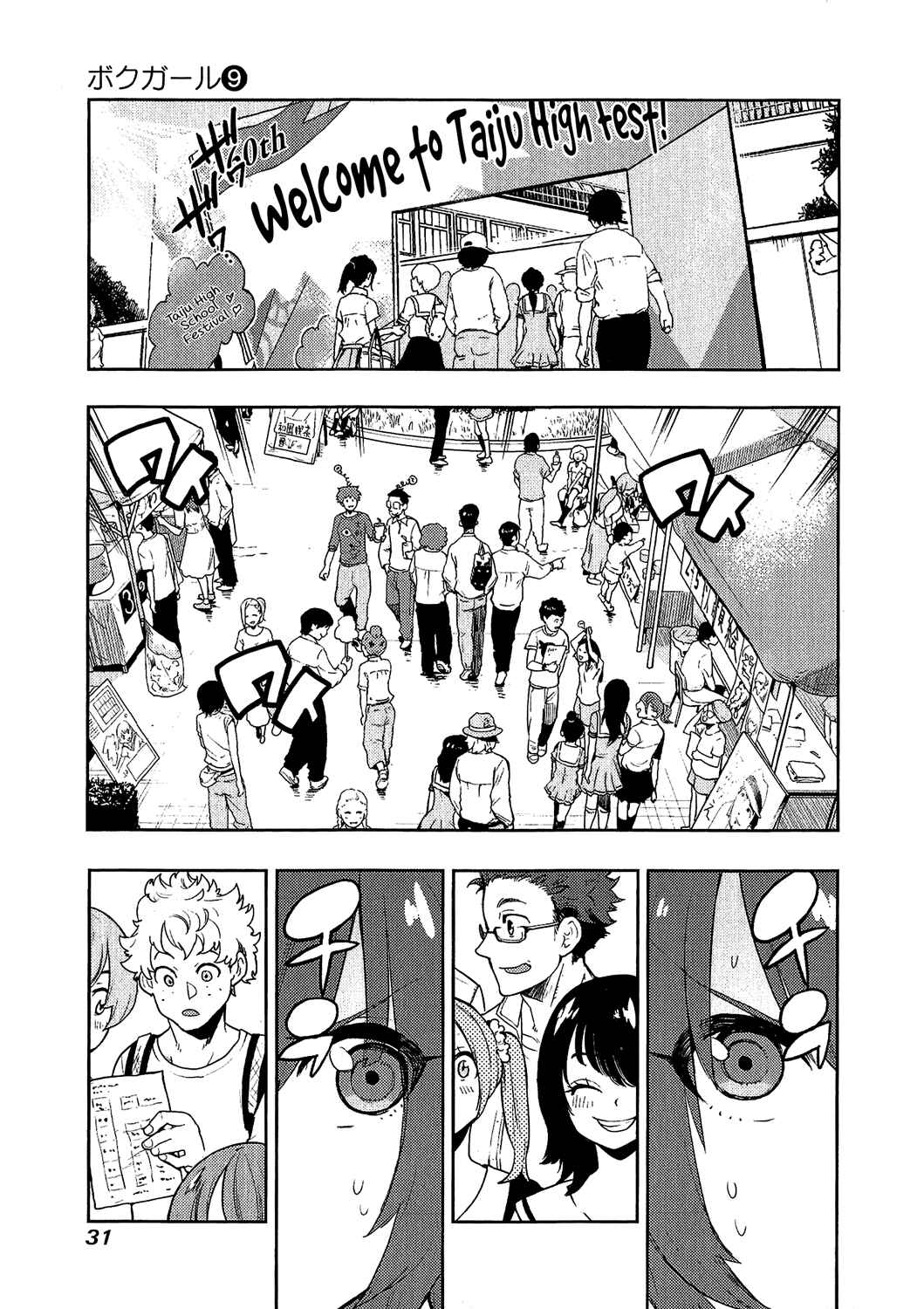 Page 5 Chapter 79 Boku Girl