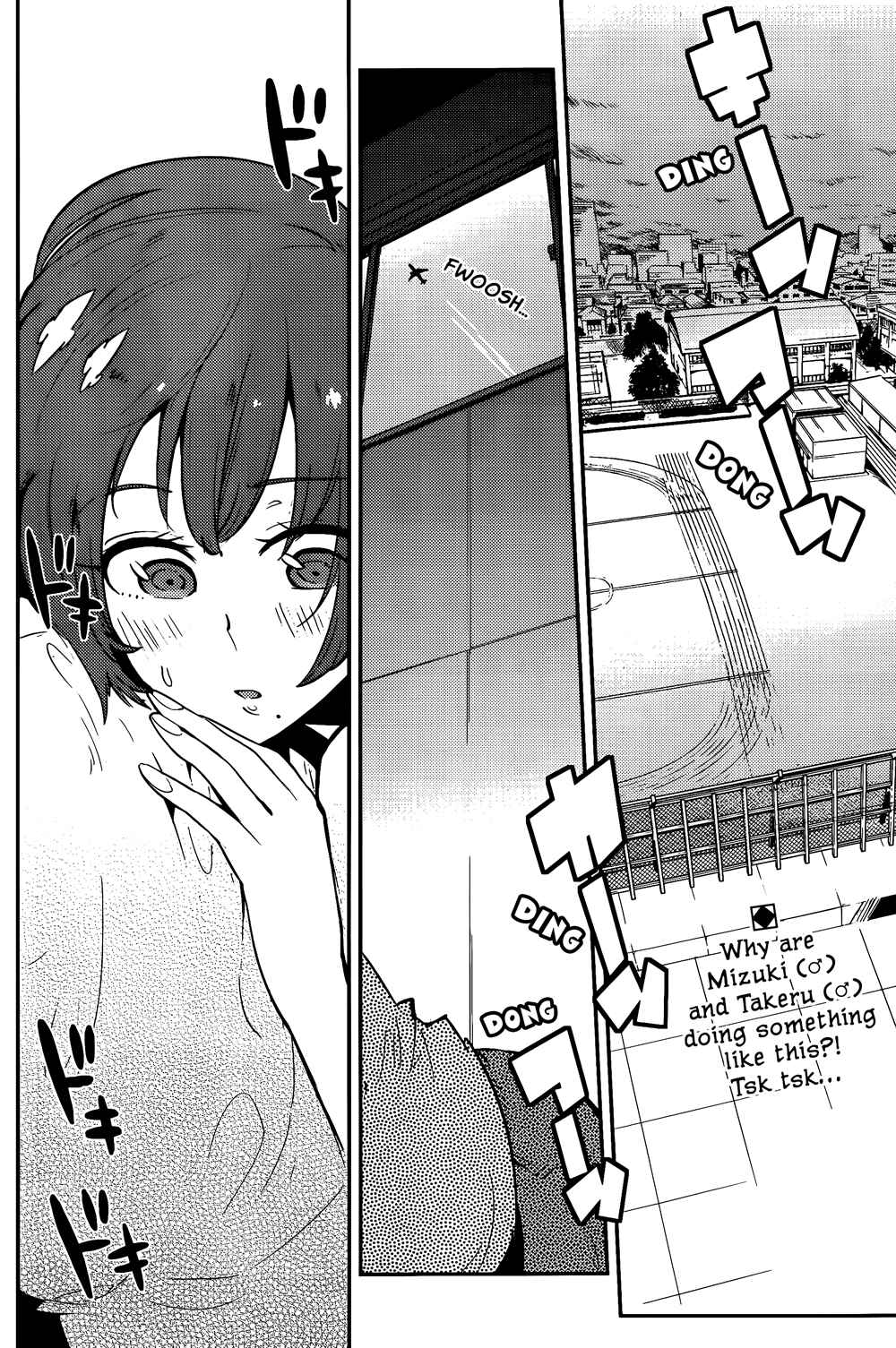 Page 3 Chapter 41 Boku Girl