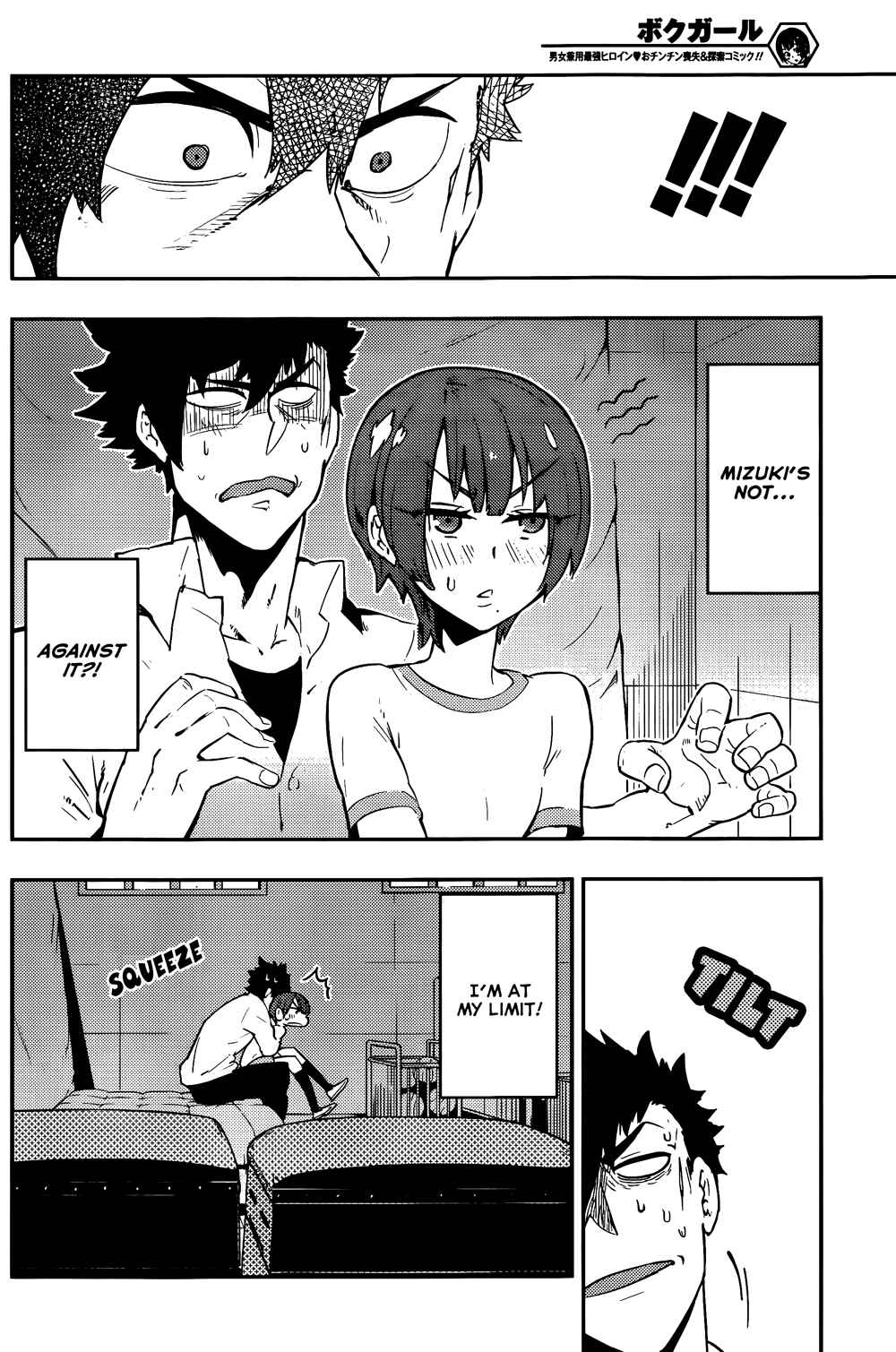 Page 9 Chapter 41 Boku Girl