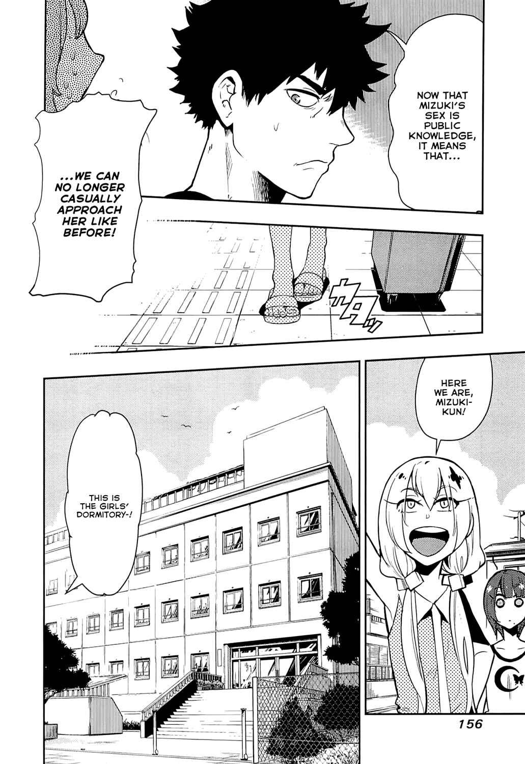 Page 4 Chapter 66 Boku Girl