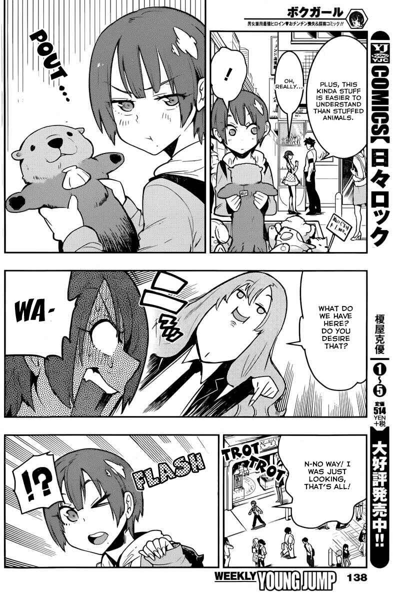 Page 10 Chapter 25 Boku Girl
