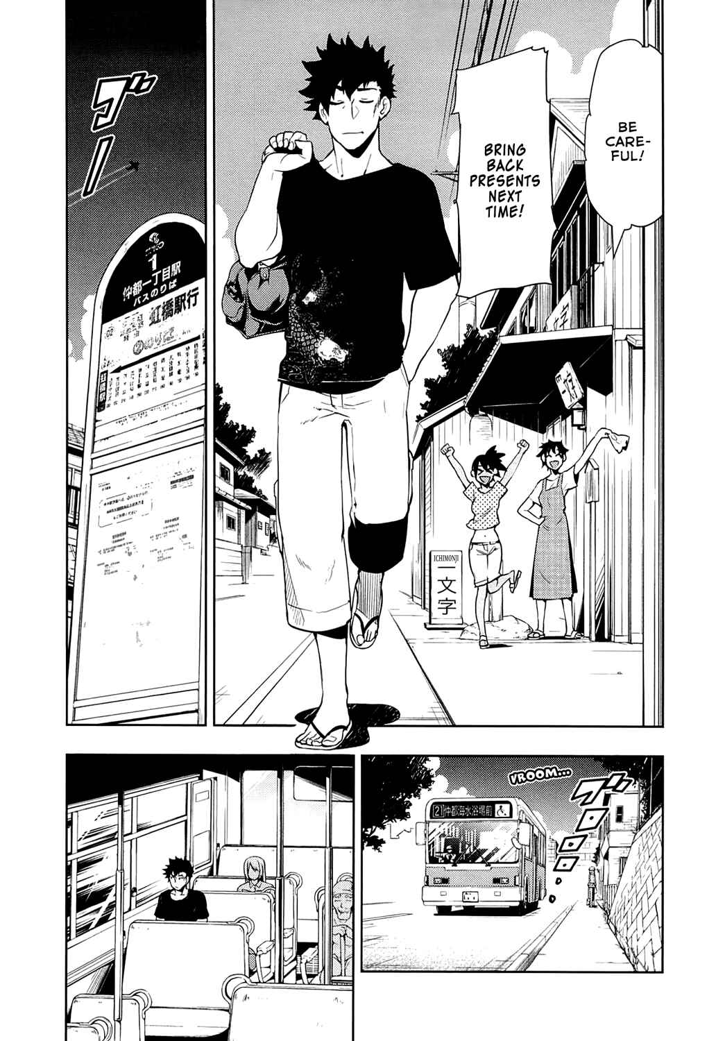 Page 13 Chapter 64 Boku Girl