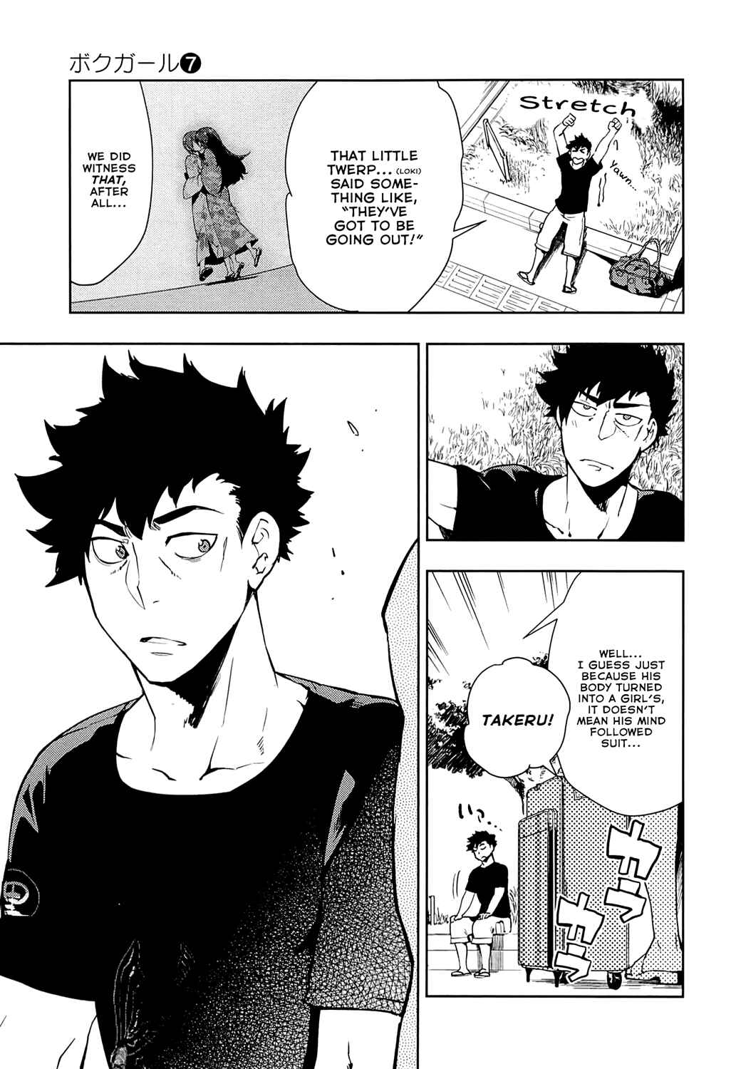 Page 17 Chapter 64 Boku Girl