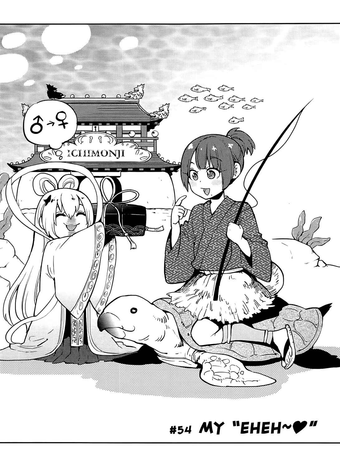 Page 2 Chapter 54 Boku Girl