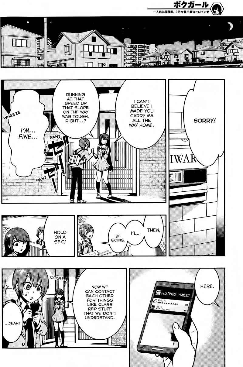 Page 18 Chapter 3 Boku Girl