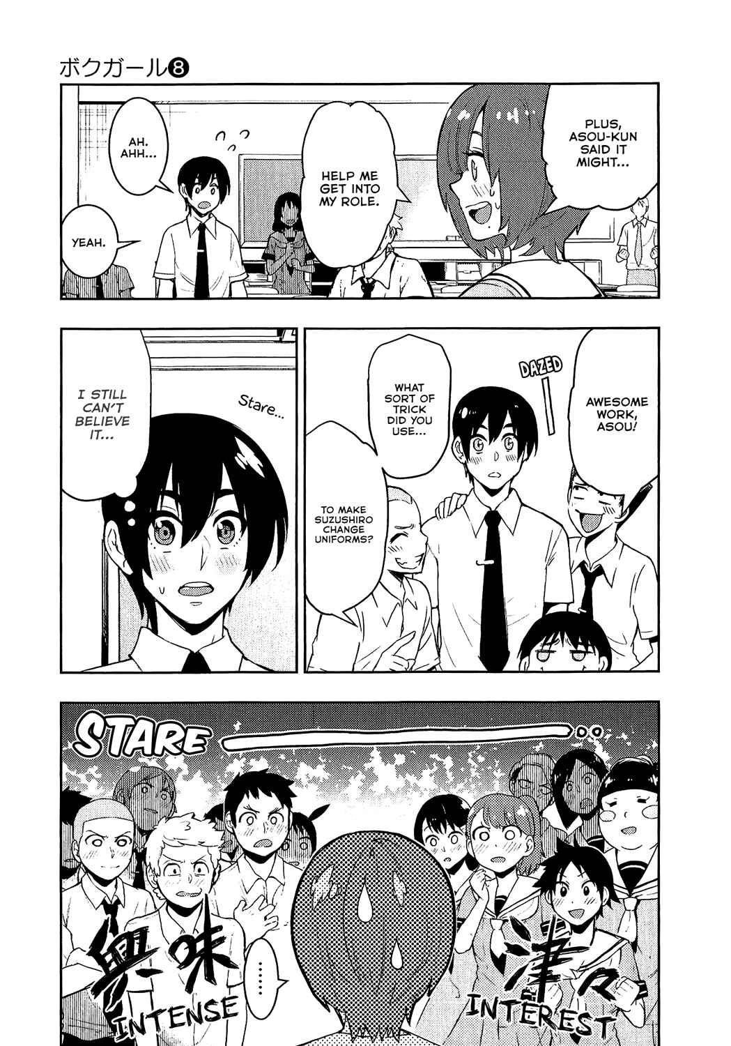 Page 3 Chapter 72 Boku Girl
