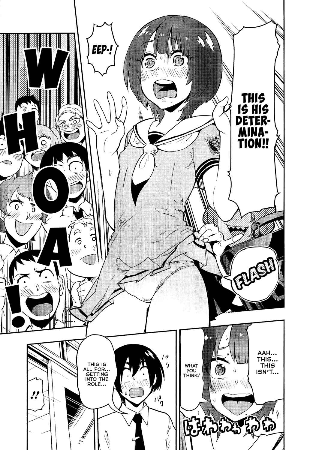 Page 7 Chapter 72 Boku Girl