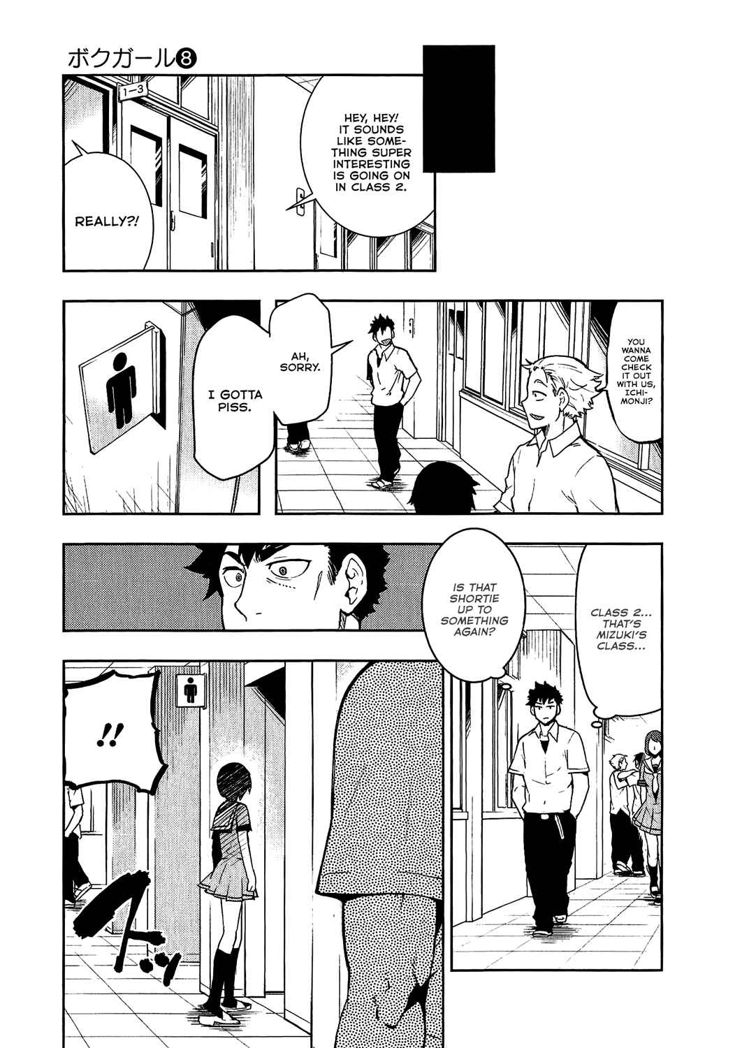 Page 9 Chapter 72 Boku Girl