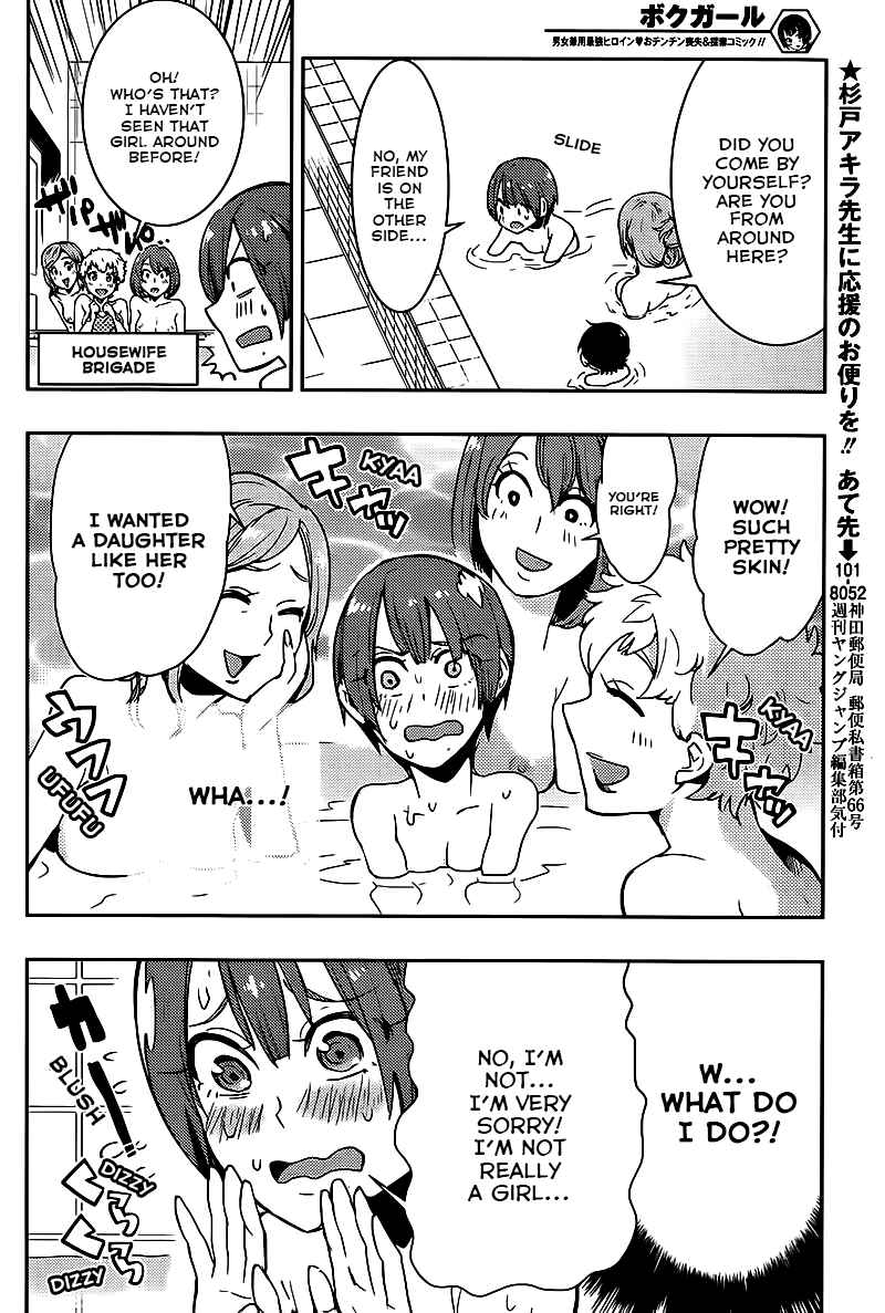 Page 12 Chapter 10 Boku Girl