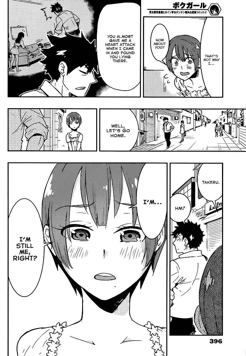 Page 16 Chapter 10 Boku Girl
