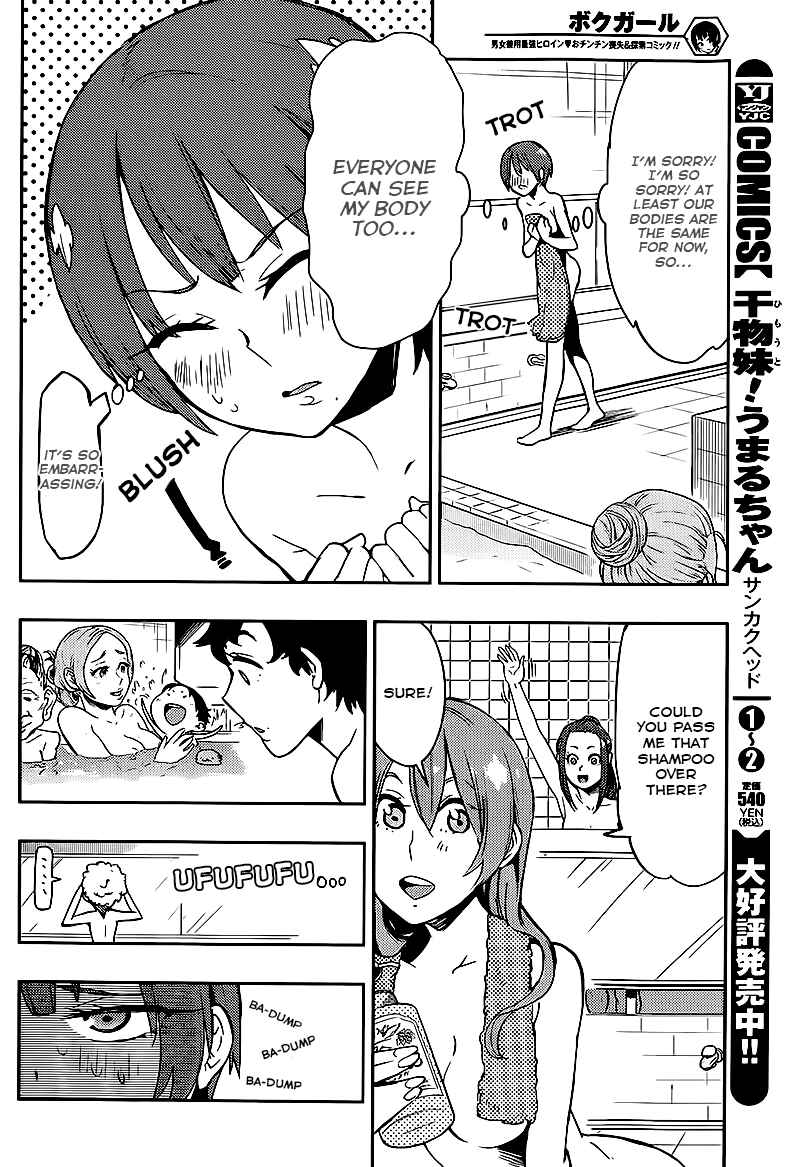 Page 4 Chapter 10 Boku Girl