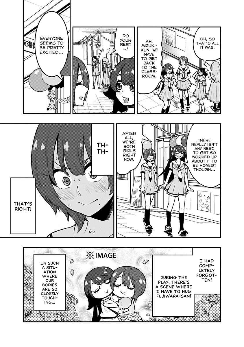 Page 17 Chapter 80 Boku Girl