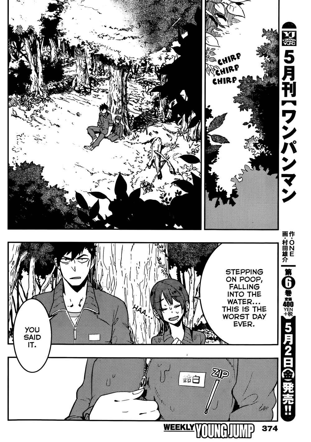 Page 6 Chapter 16 Boku Girl