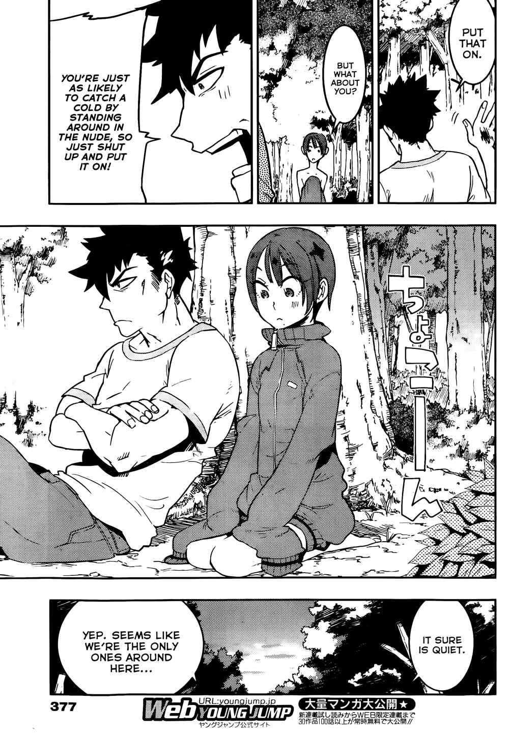 Page 9 Chapter 16 Boku Girl
